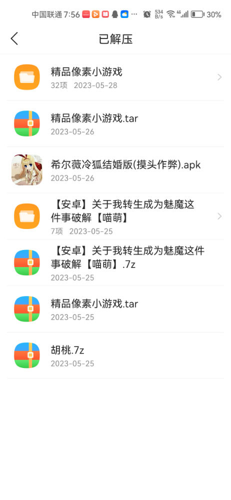 Screenshot_20230528_195641_com.tencent.mtt.jpg