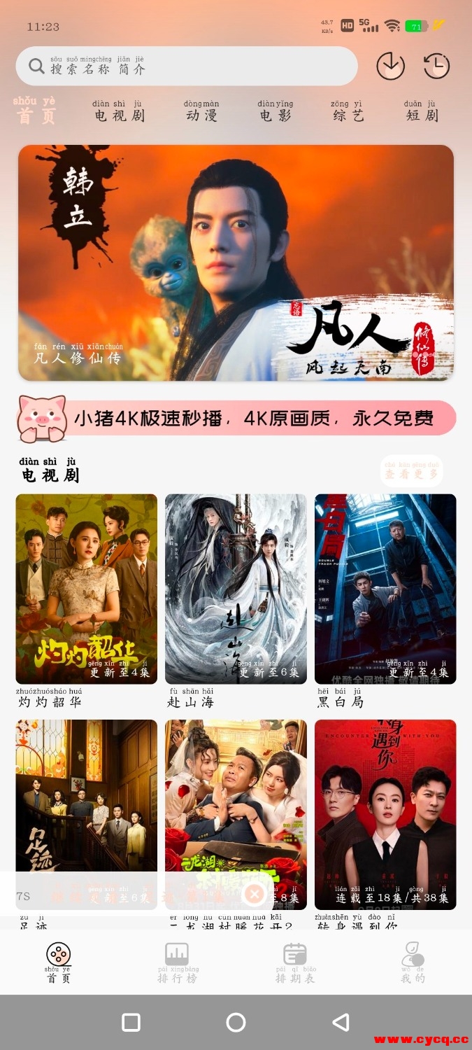 Screenshot_20250914_112333_T4g6IROO1c.jpeg