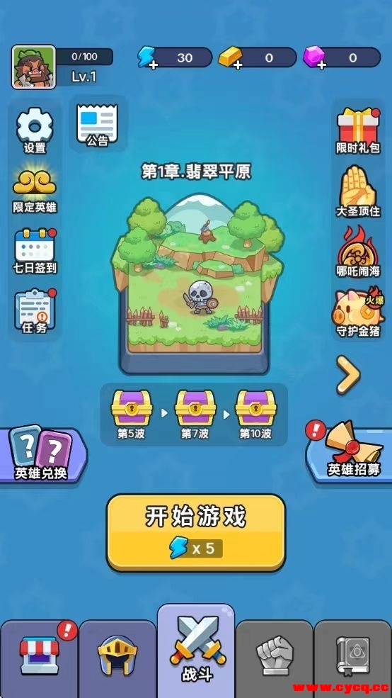 冒險者聯盟 策略肉鴿闖關 开局设置增加货币
