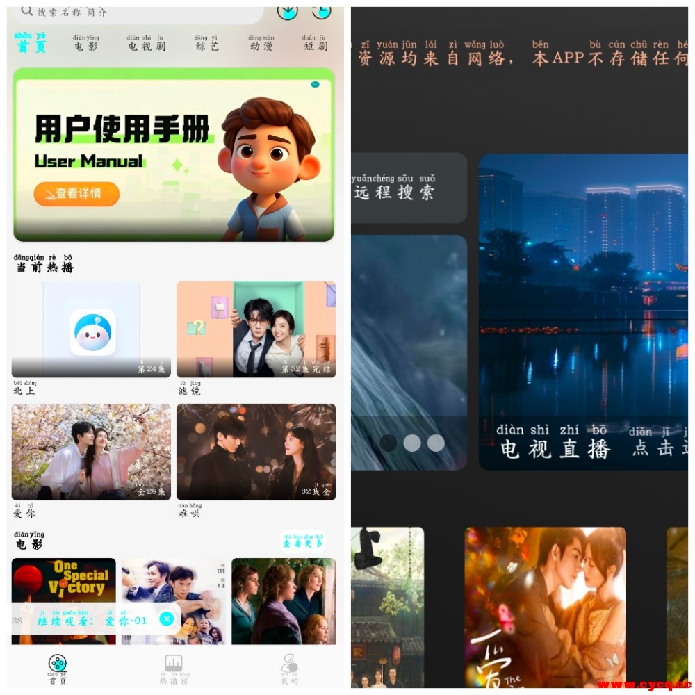 安忆影视TV_7.9.5   恋鱼影视v1.0.1去广告版