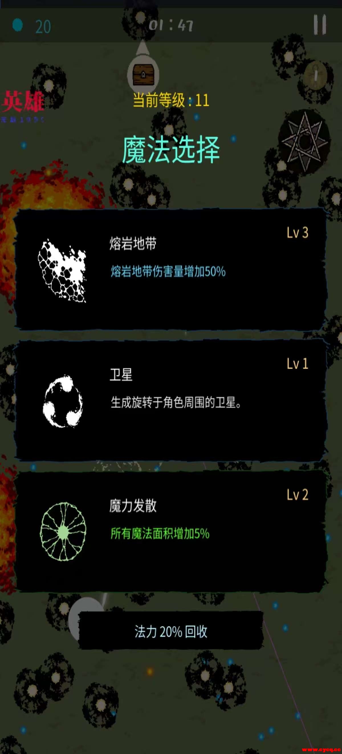 魔法生存 免费内购版