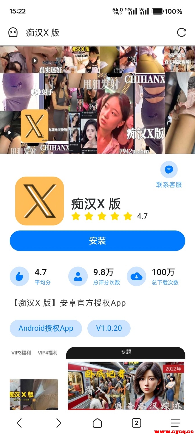 求痴汉X版破解版